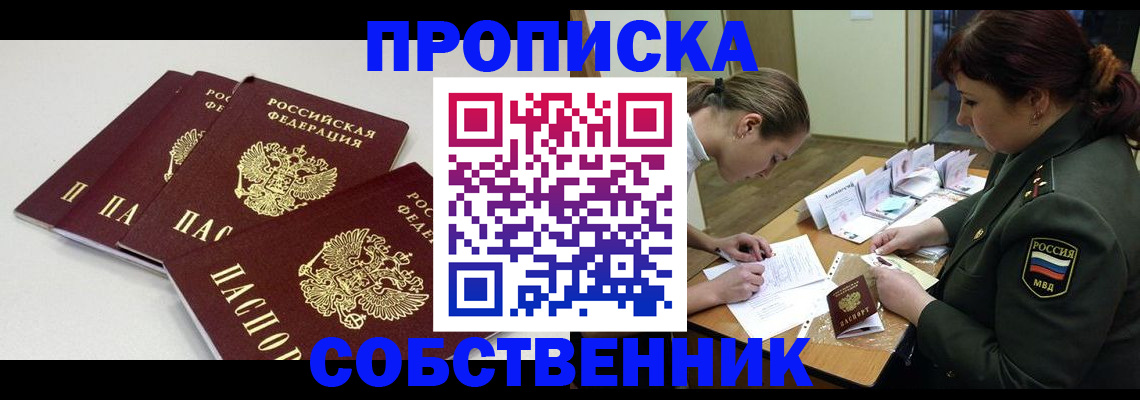 прописка гарантия в Окуловке