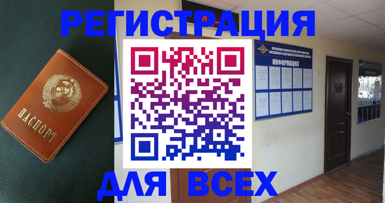 прописка для кредита в Окуловке