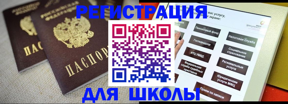 временная регистрация адрес в Окуловке