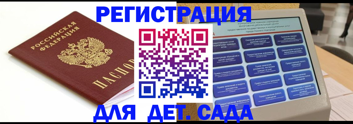 прописка паспорт в Окуловке