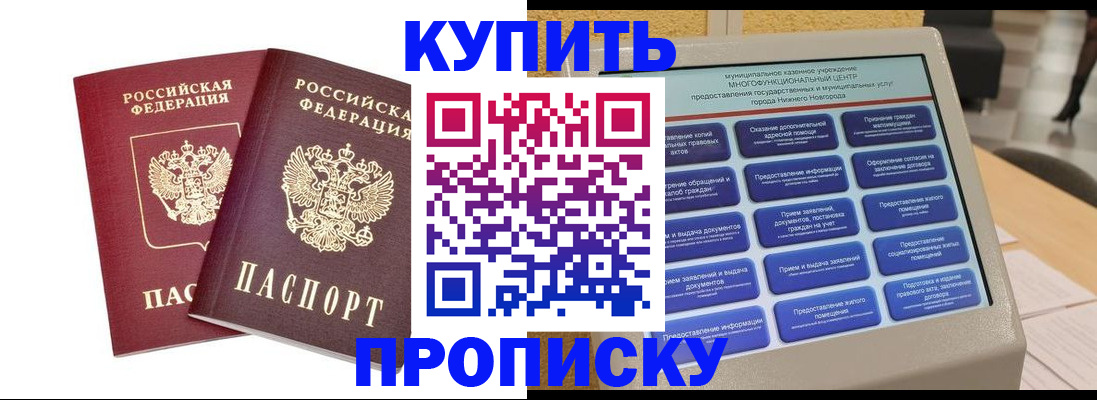 прописка от собственника в Окуловке